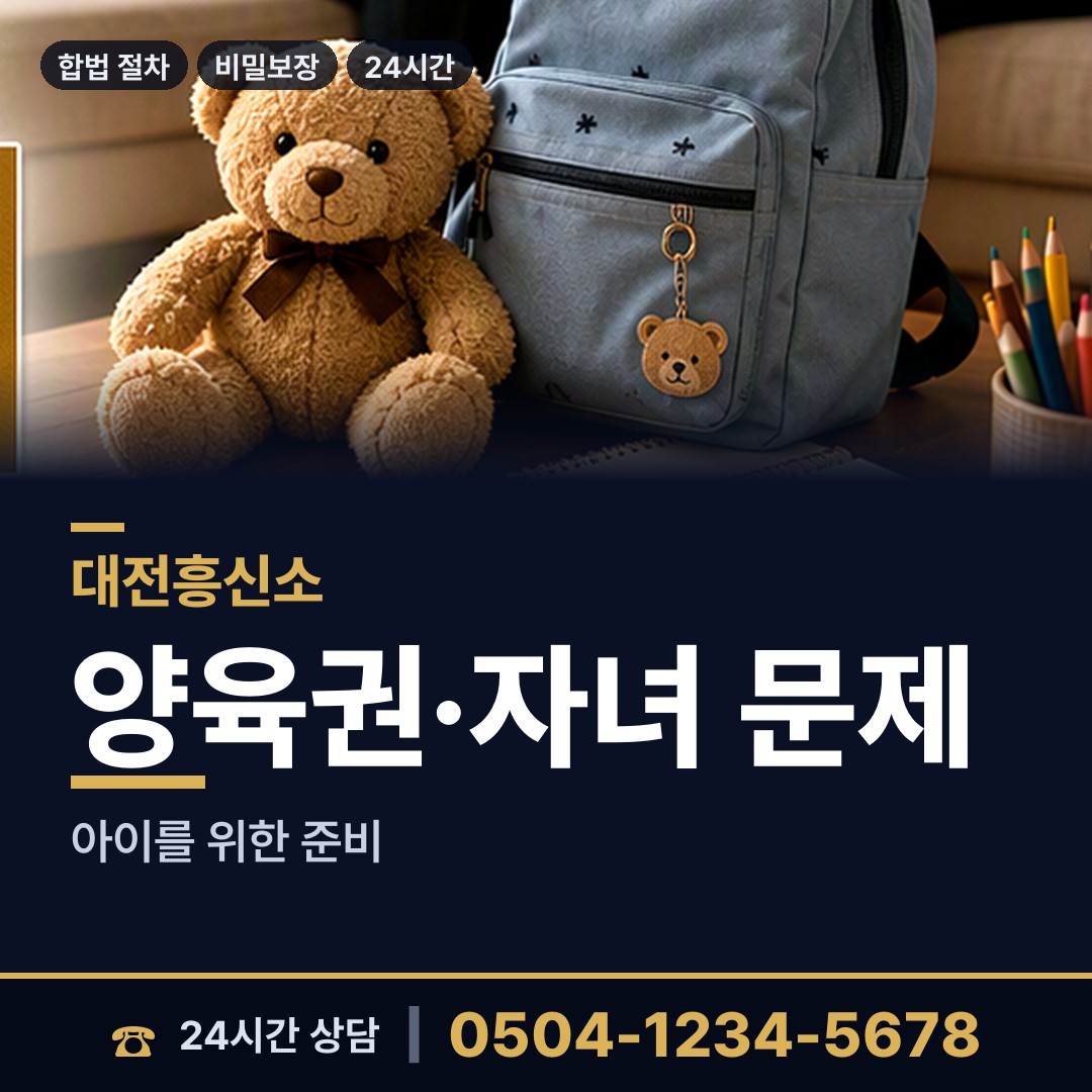 대전 도안동 탐정사무소 상담 안내