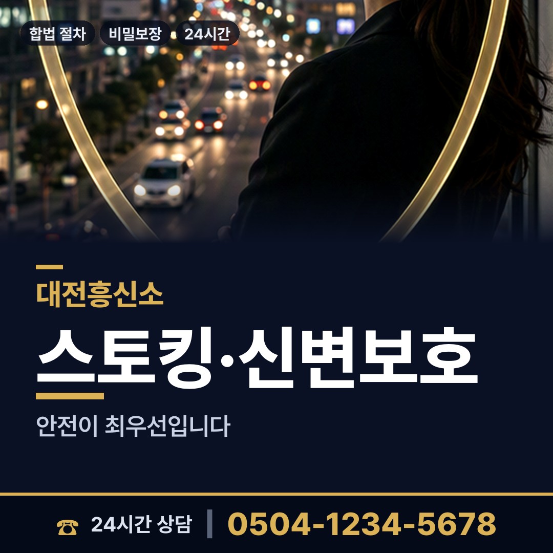 대전 도안동 거래처조사 상담 안내